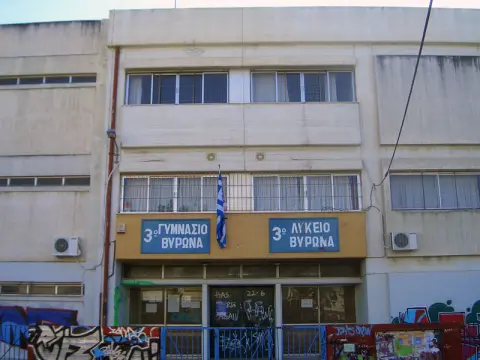 Είσοδος 3ου Λυκείου Βύρωνα