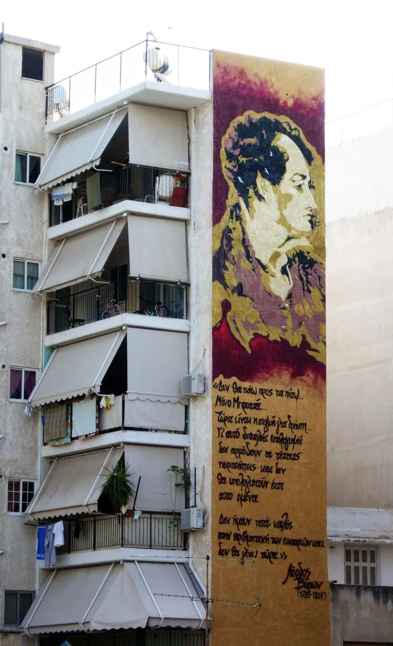 Graffiti: Λόρδος Βύρωνας