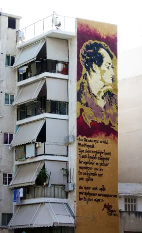 Graffiti: Λόρδος Βύρωνας