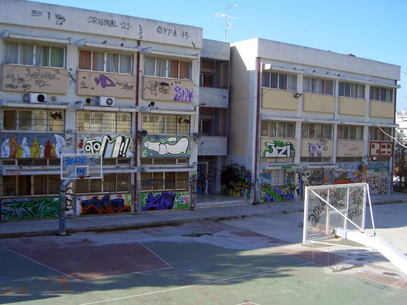Προαύλιο 4ου Λυκείου Βύρωνα