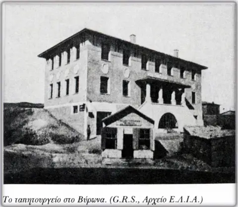 Ταπητουργείο (1924)