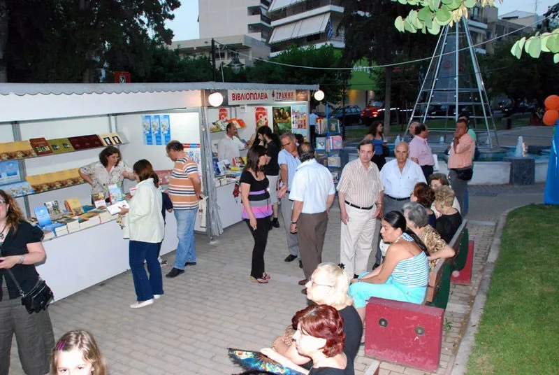 Έκθεση βιβλίου στο πάρκο της Καραολή